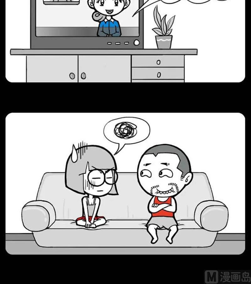 第30话 老婆的数落 第3页