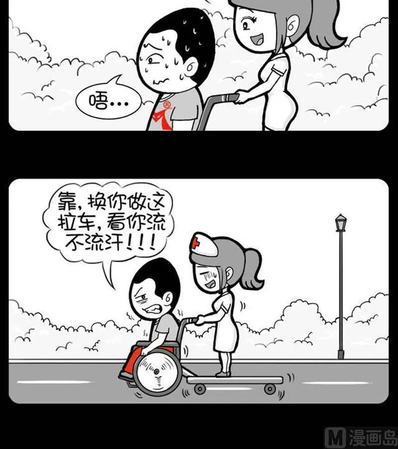 第32话 流汗 第3页