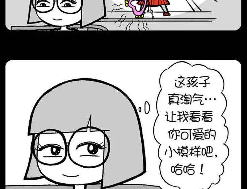第33话 魔法 第4页
