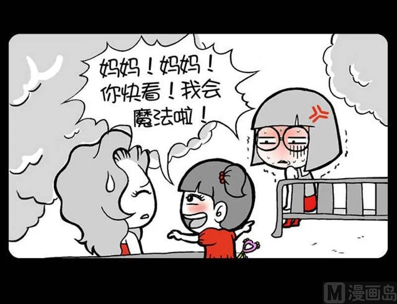第33话 魔法 第6页
