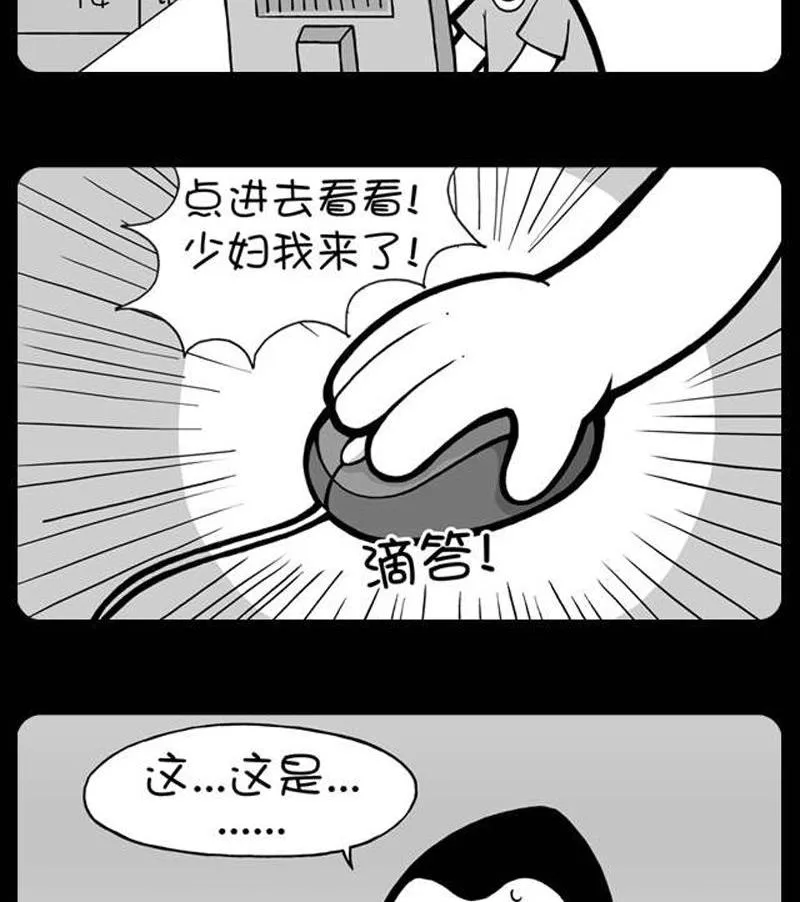 第35话 骗人是小狗 第2页