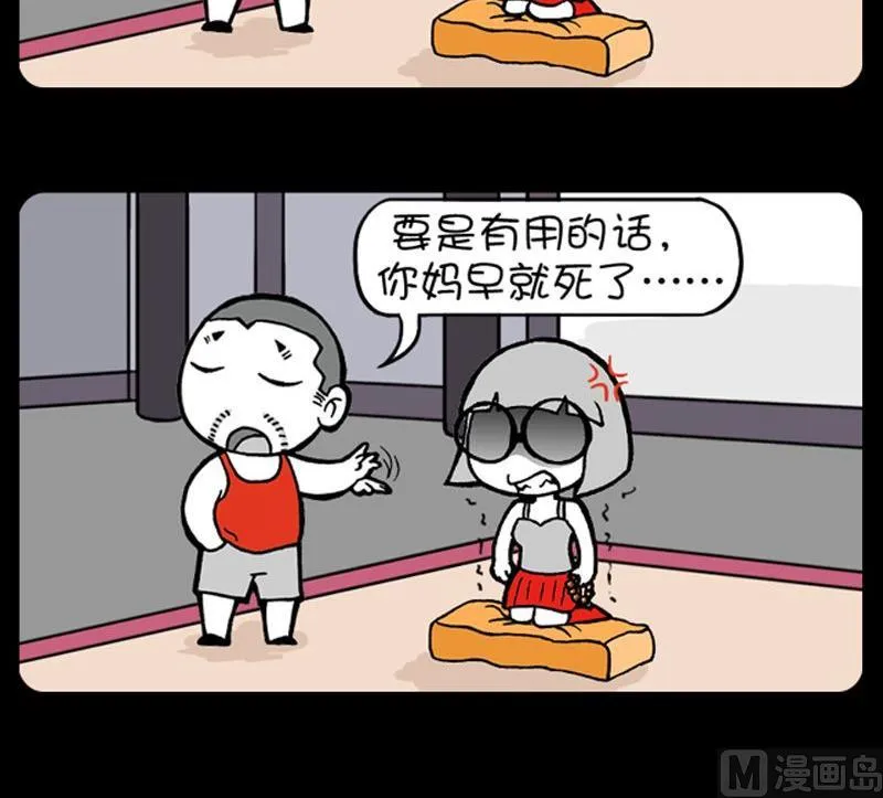 第36话 祈祷 第3页