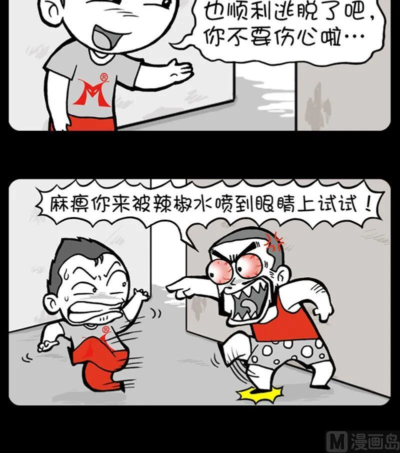 第37话 伤心的原因 第3页