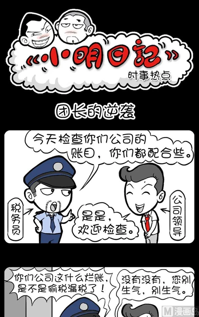 第42话 第1页