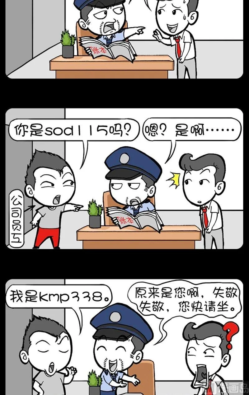 第42话 第2页