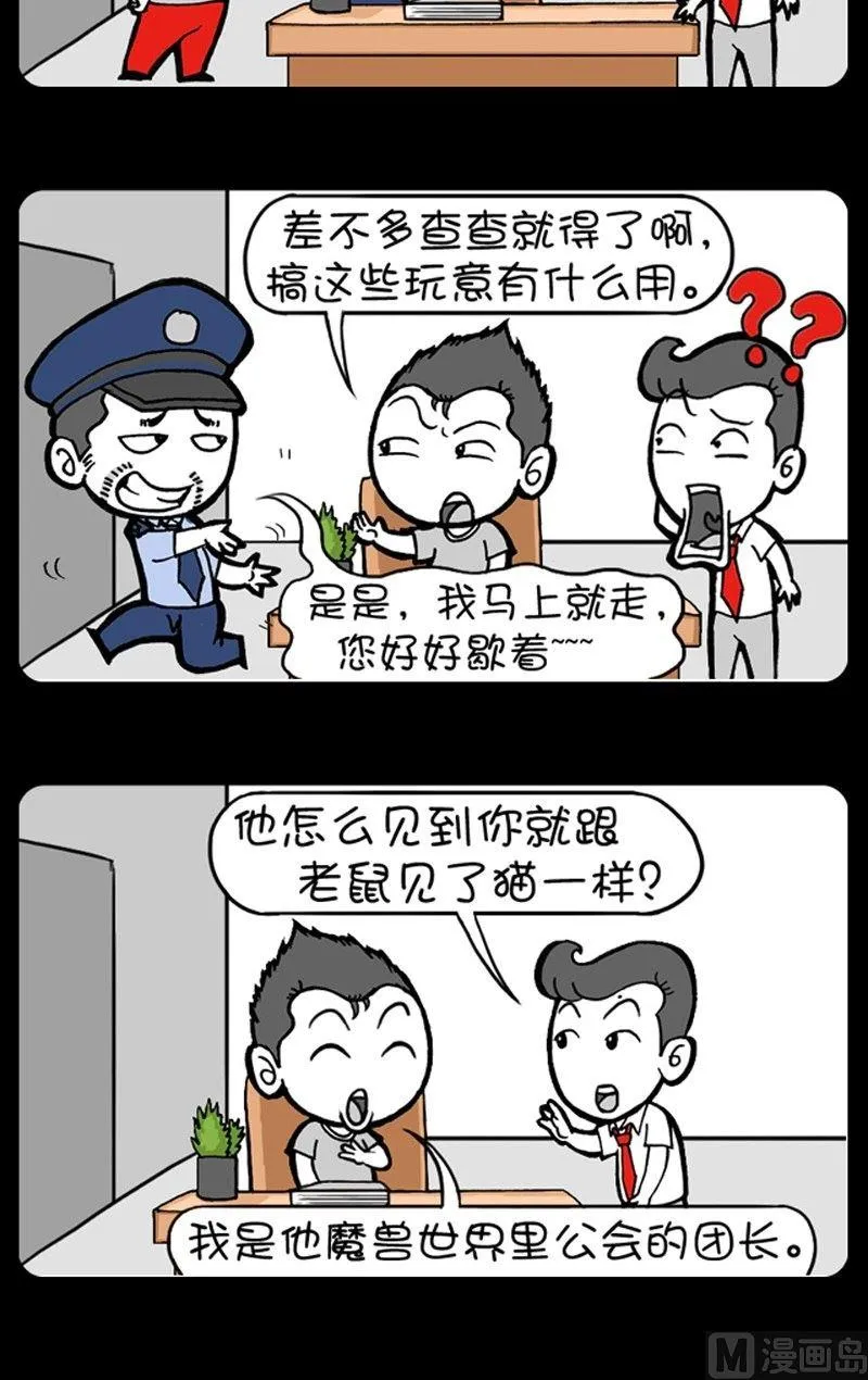 第42话 第3页
