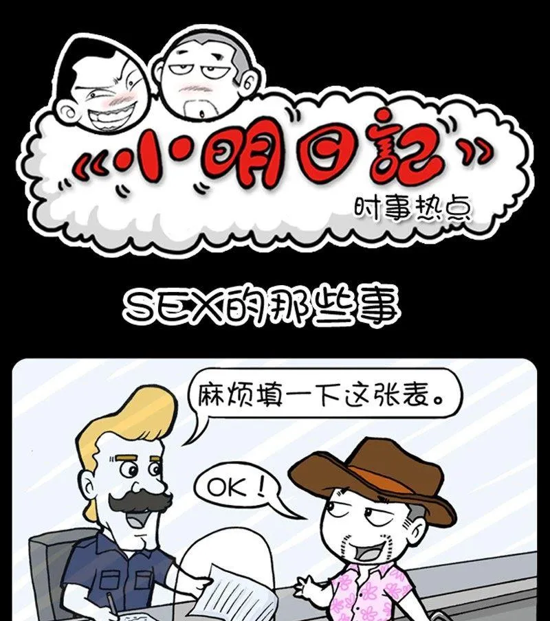 第44话 第1页