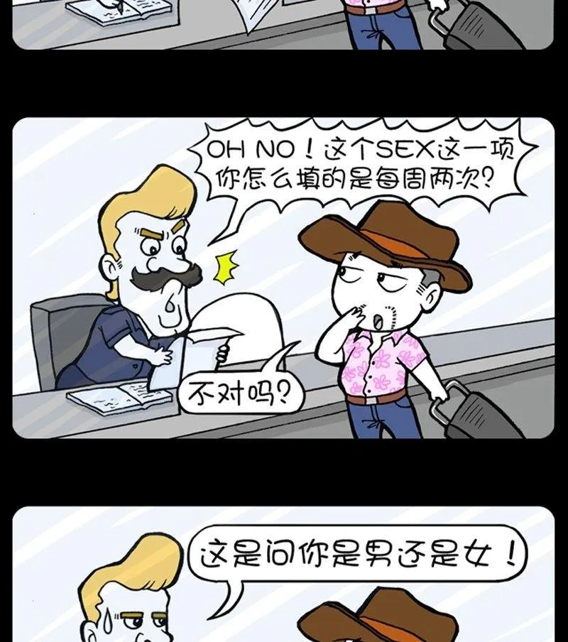 第44话 第2页