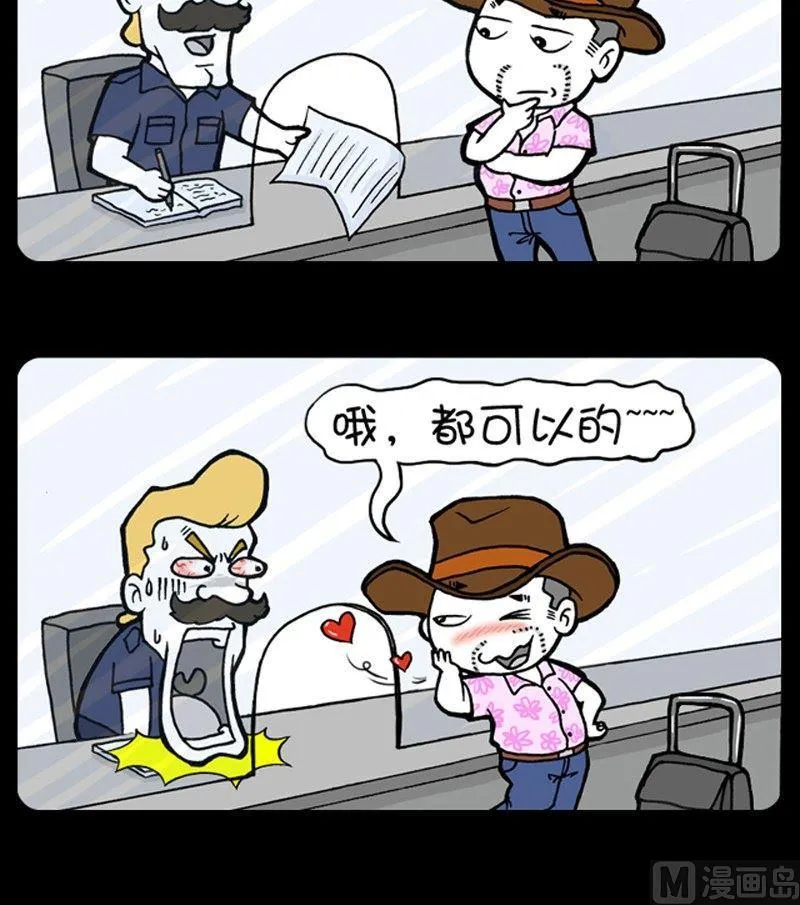 第44话 第3页