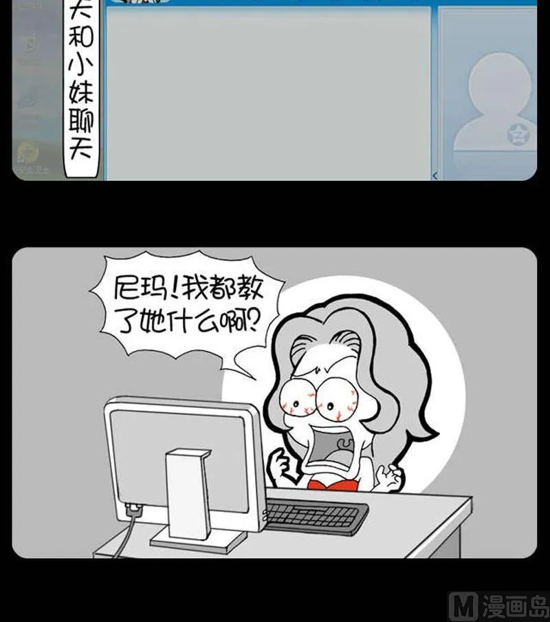 第45话 第3页
