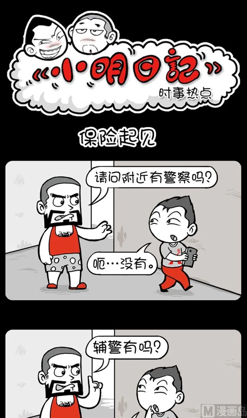 第46话 第1页