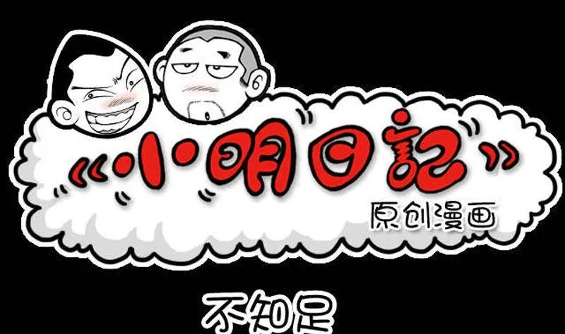 第48话 第1页