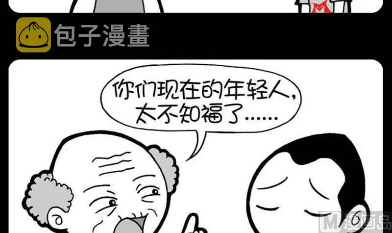 第48话 第3页
