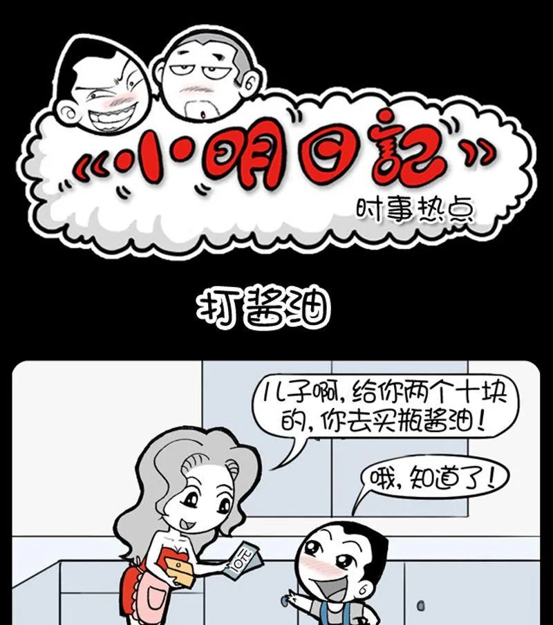 第51话 第1页