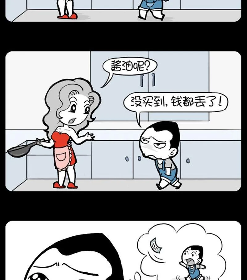 第51话 第2页
