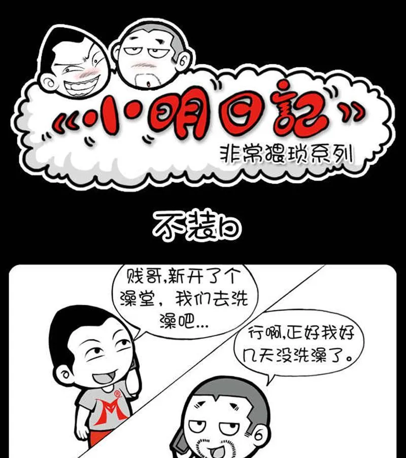 第49话 第1页