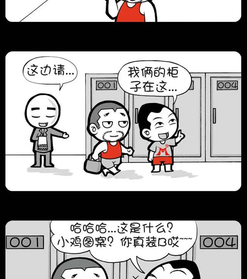 第49话 第2页