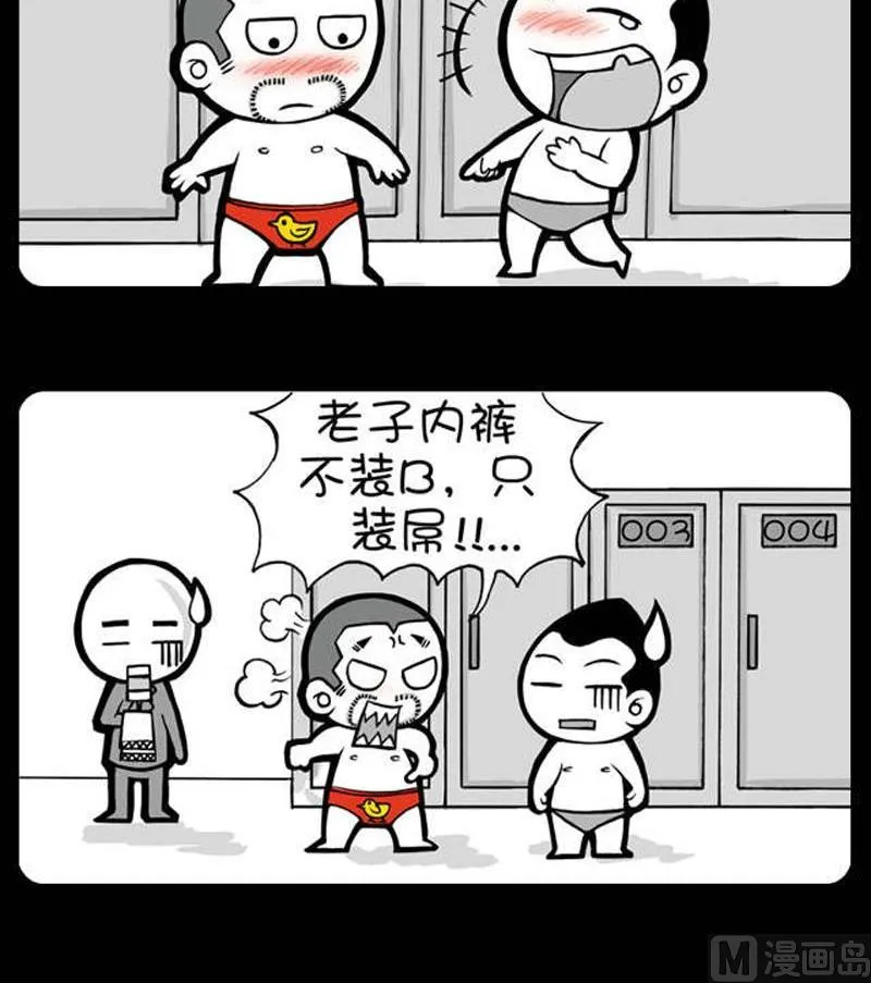 第49话 第3页