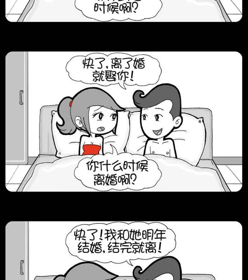 第53话 第2页