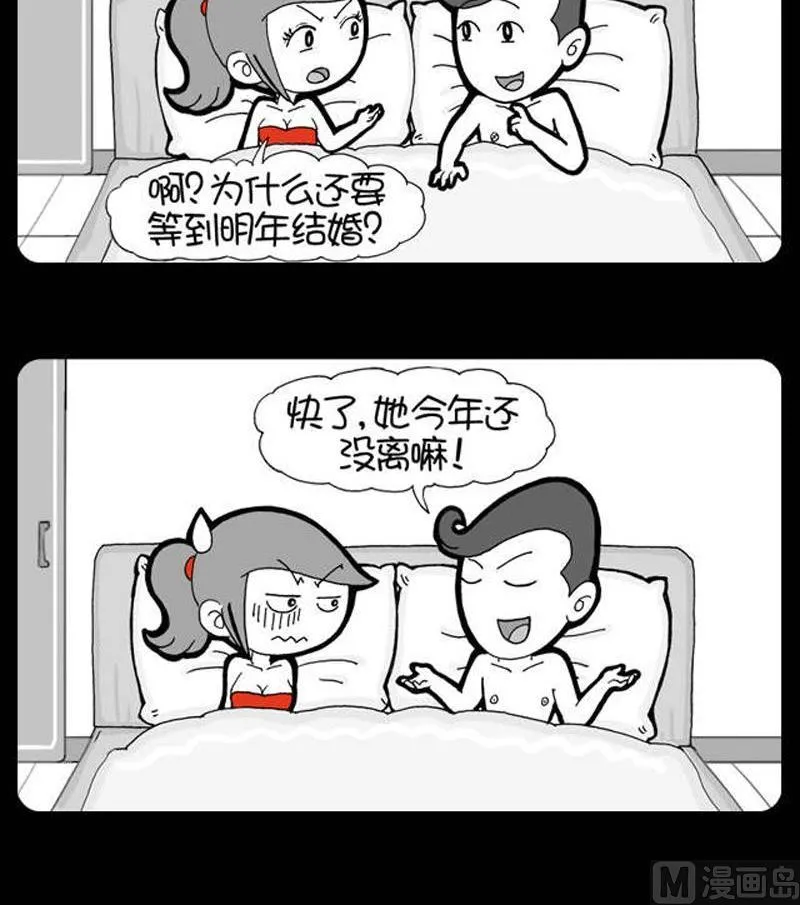 第53话 第3页