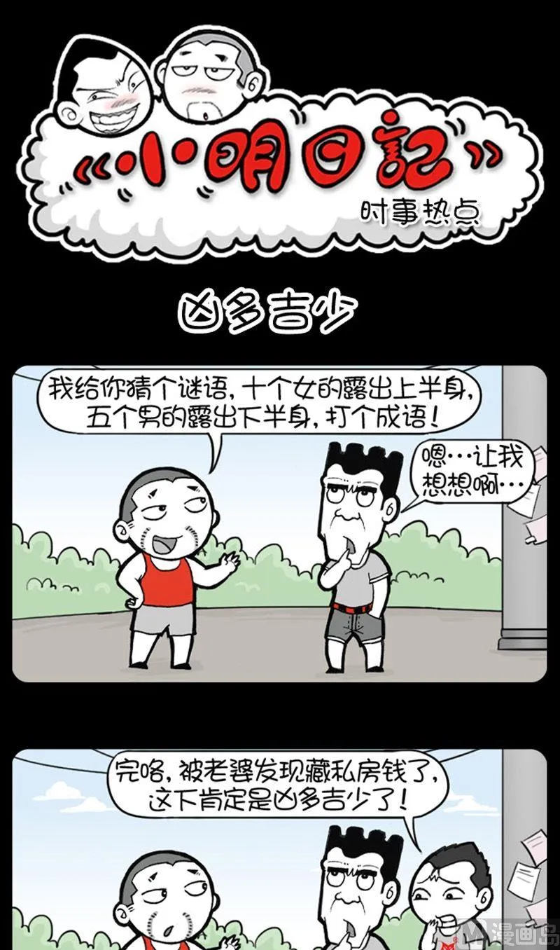 第54话 第1页