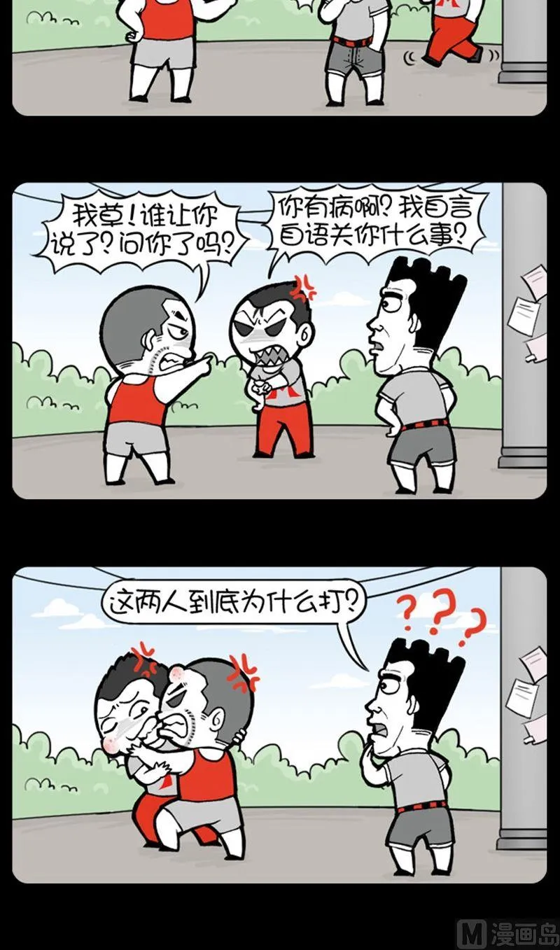 第54话 第2页