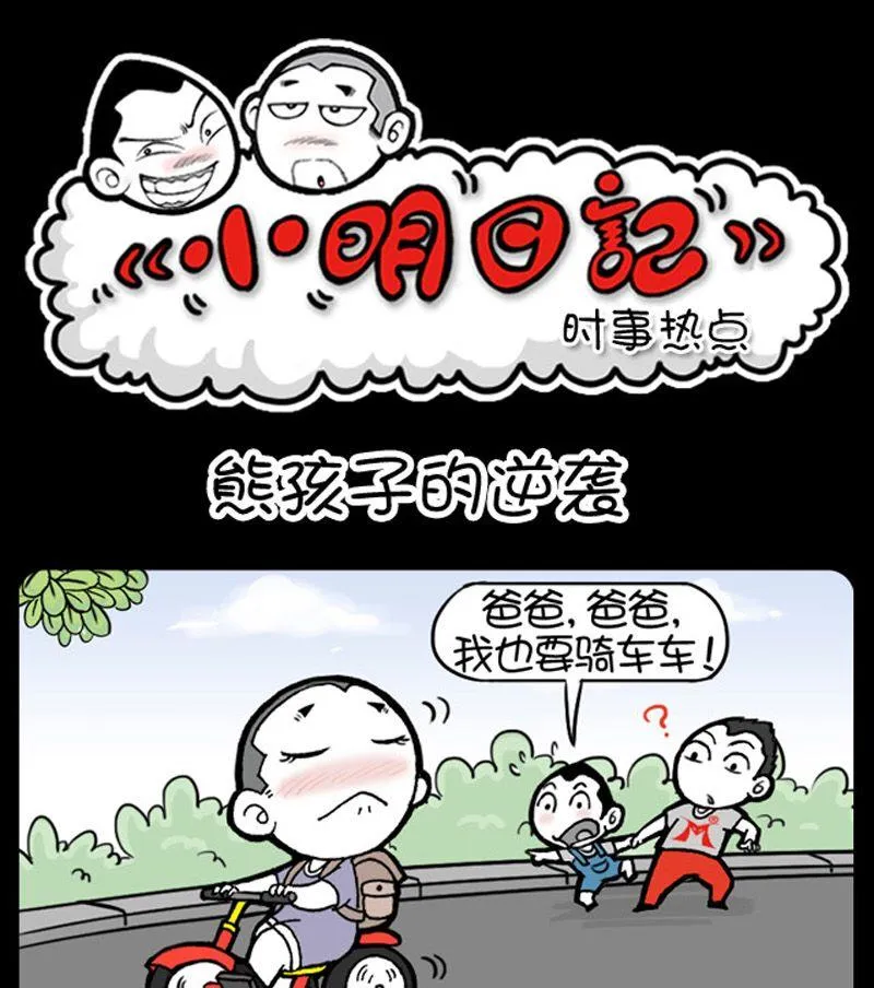 第55话 第1页