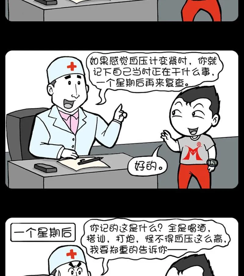 第58话 第2页