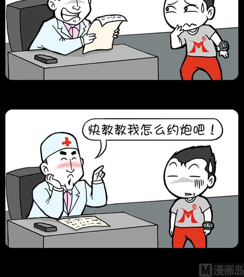 第58话 第3页