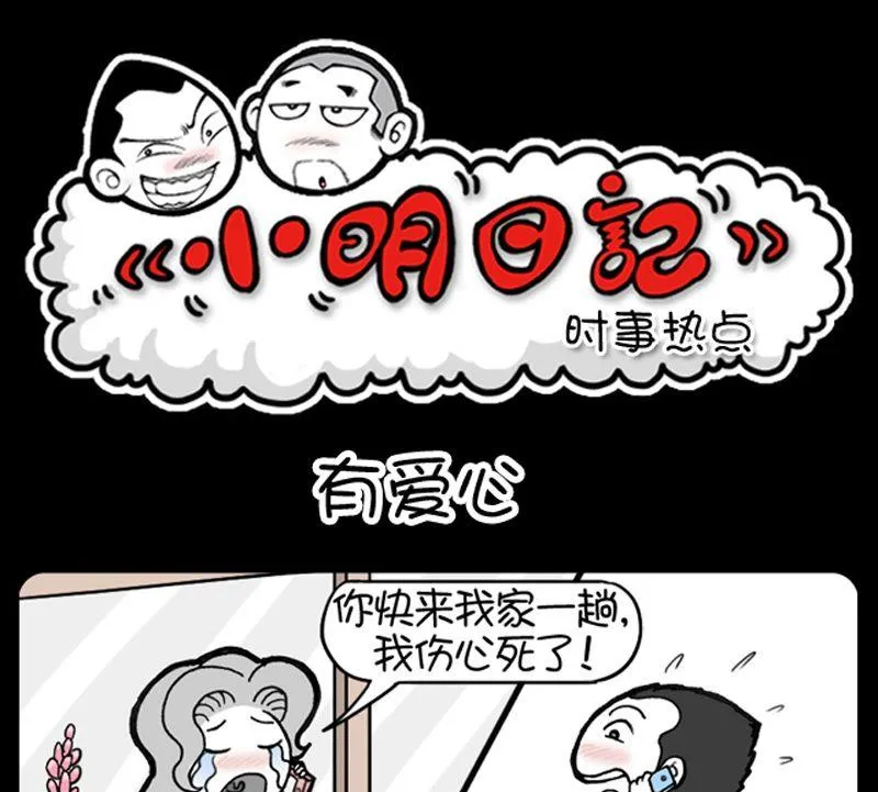 第59话 第1页