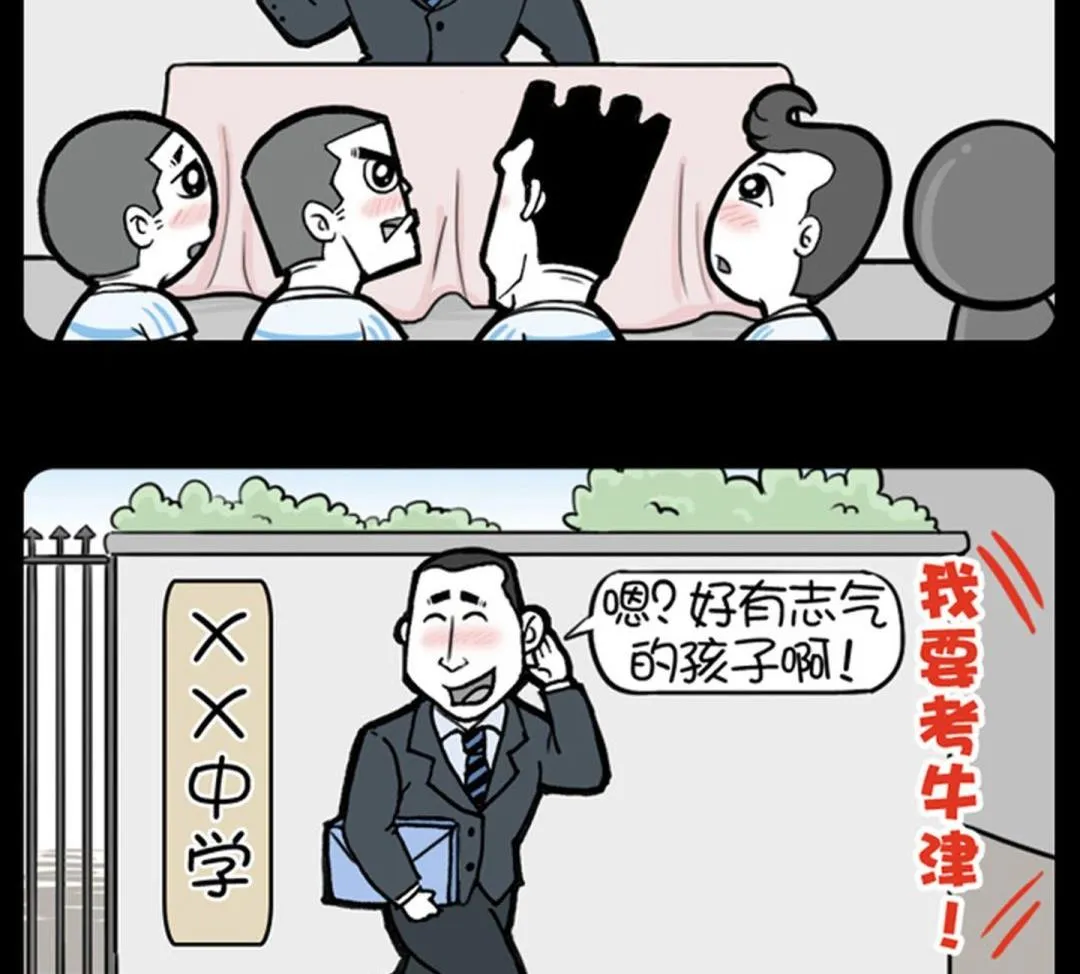 第60话 第2页