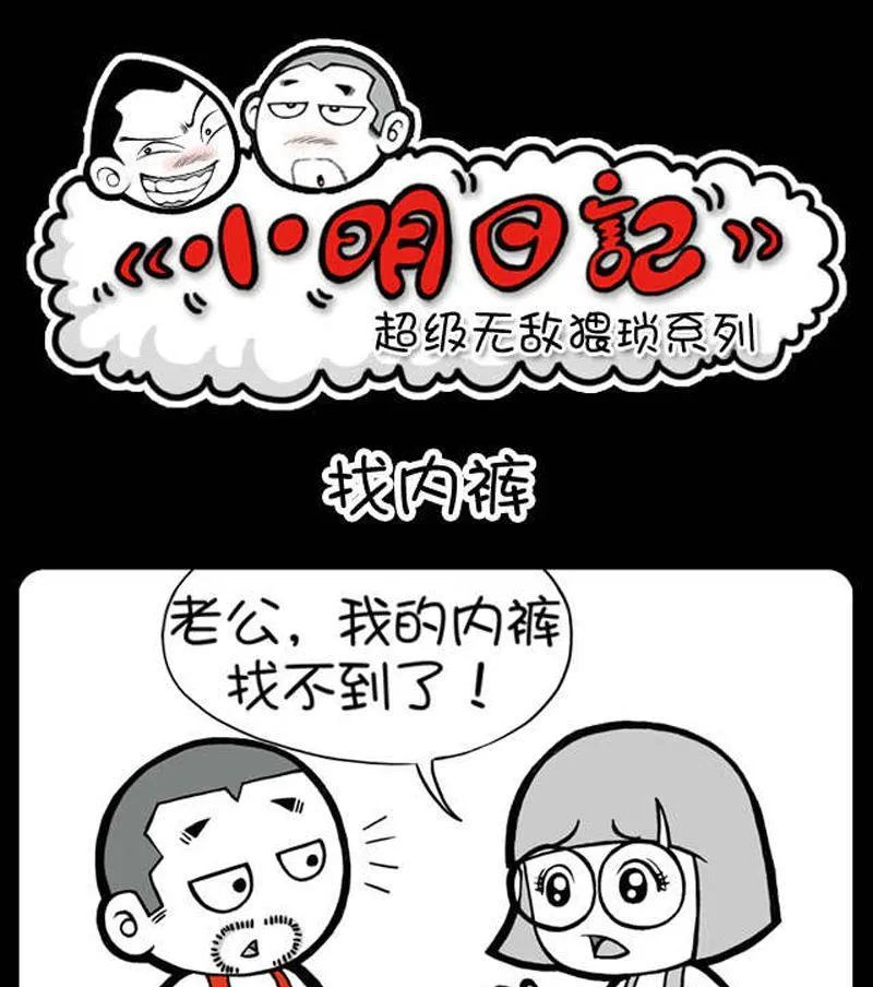 第61话 第1页