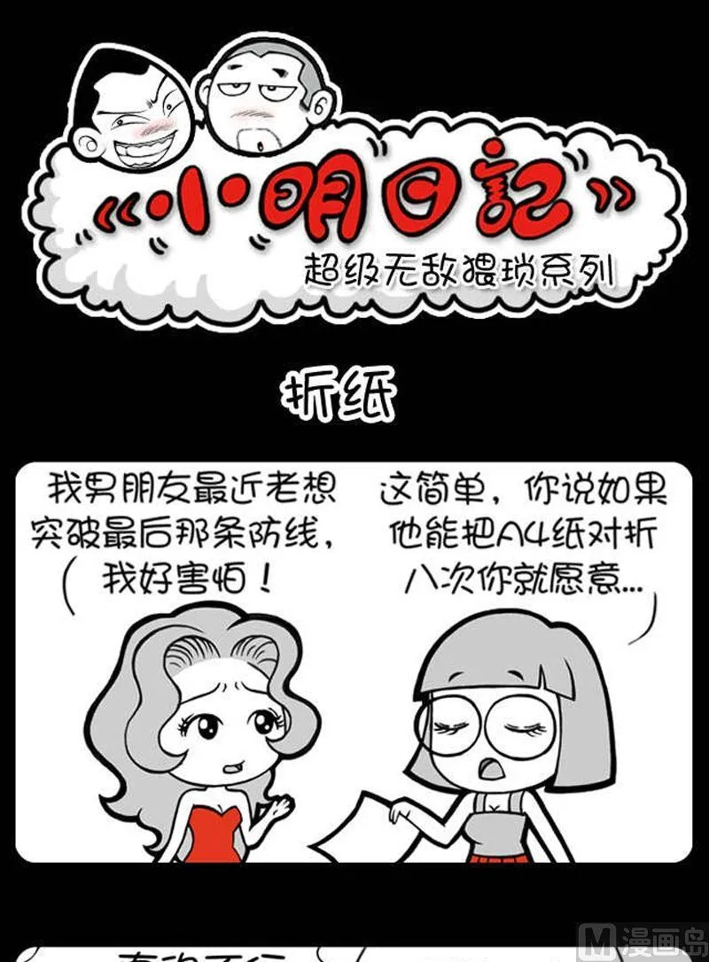 第62话 第1页