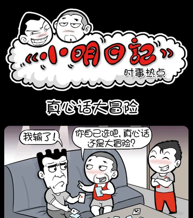 第63话 第1页