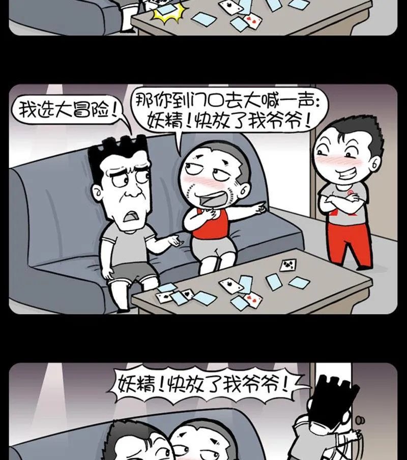 第63话 第2页