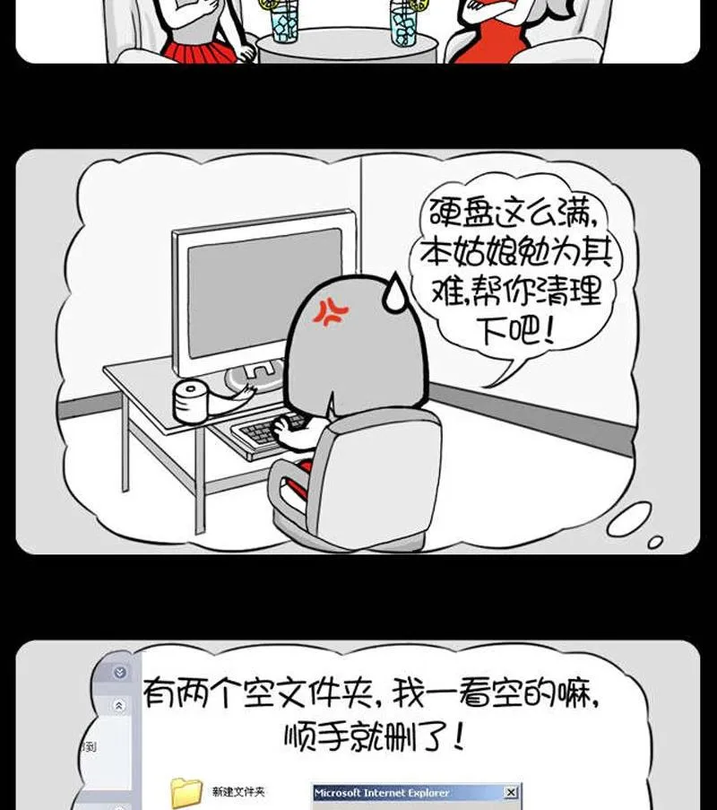 第64话 第2页