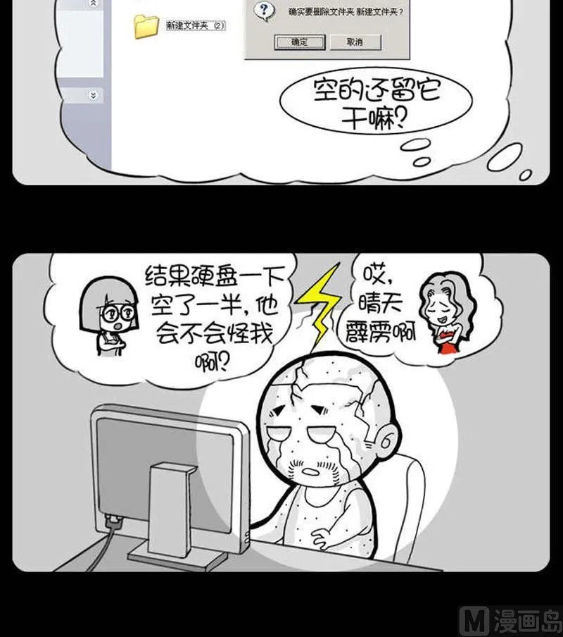 第64话 第3页