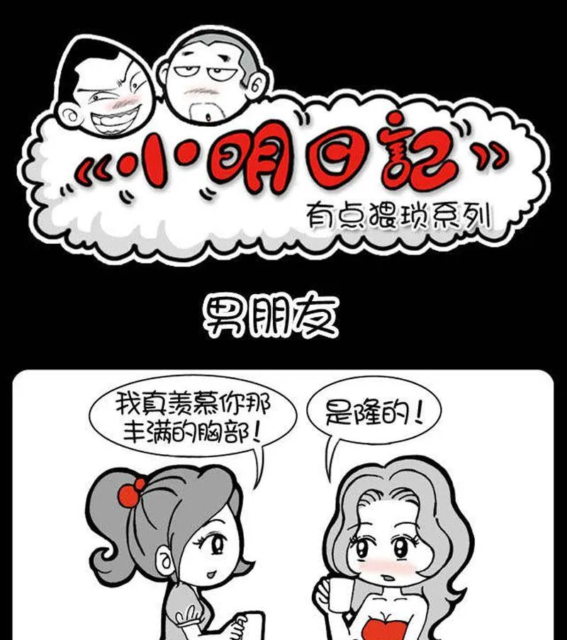 第65话 第1页