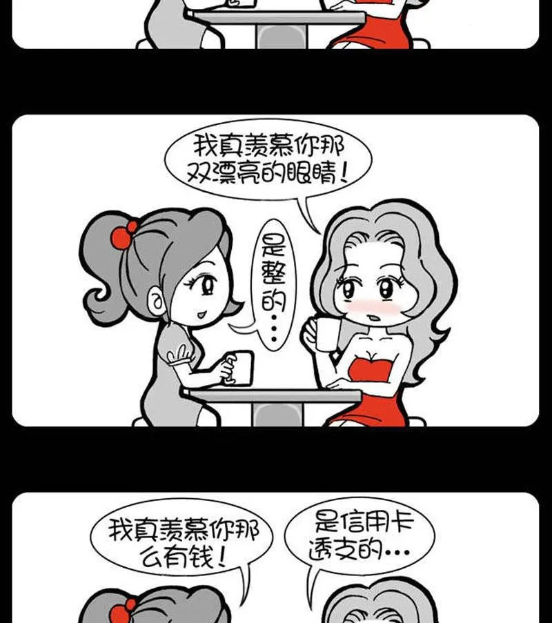 第65话 第2页