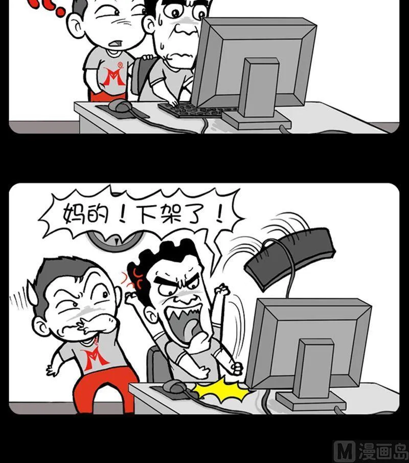 第66话 第3页