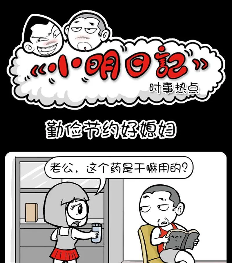 第68话 第1页