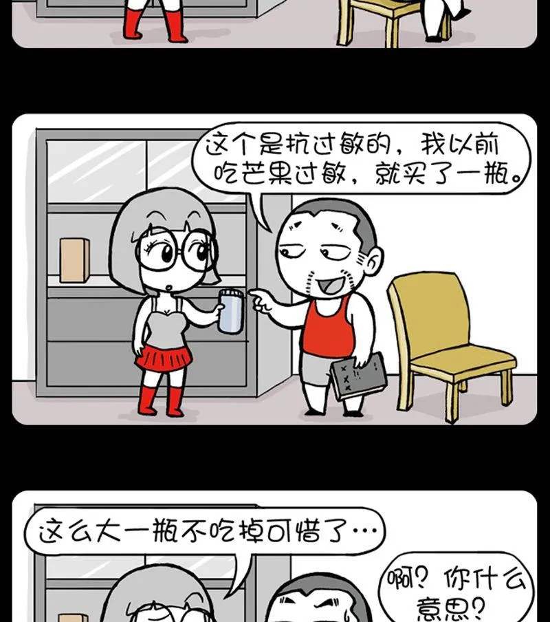 第68话 第2页