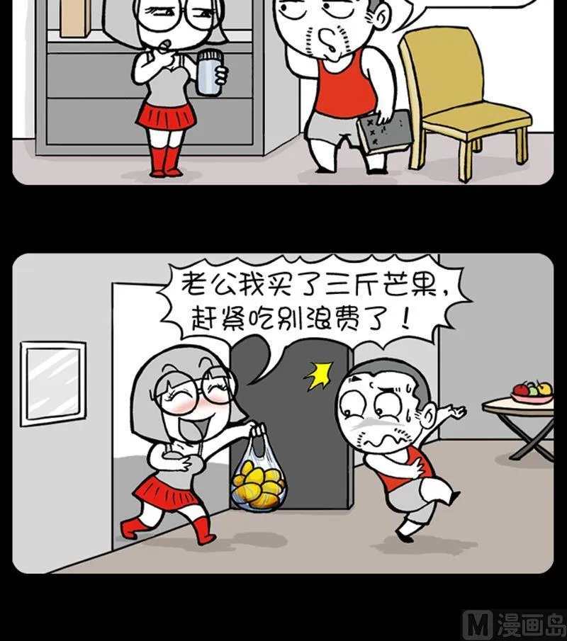 第68话 第3页