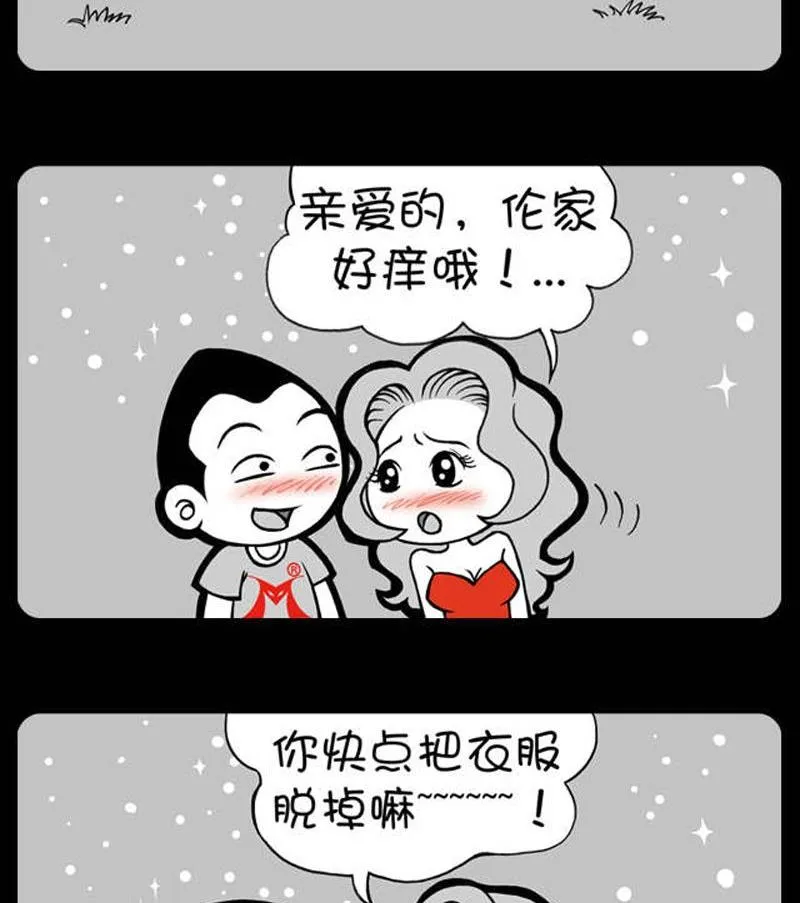 第69话 第2页