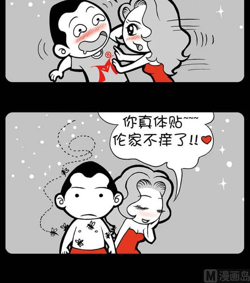 第69话 第3页