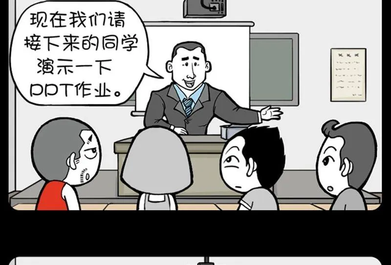 第71话 第2页