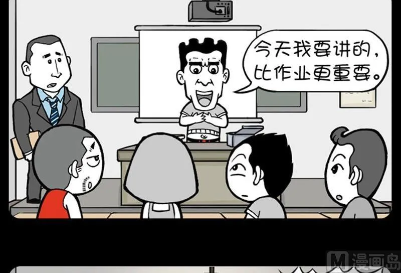 第71话 第3页