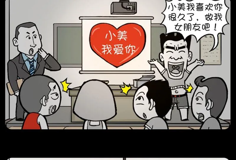 第71话 第4页