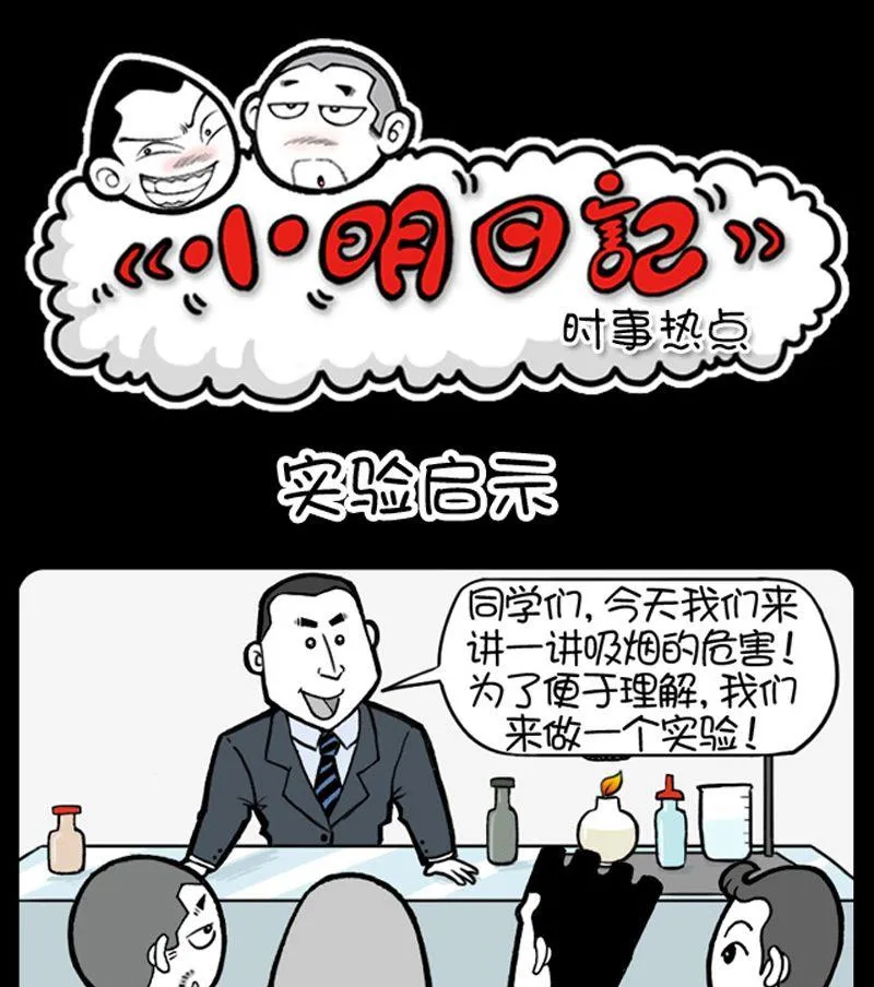 第72话 第1页