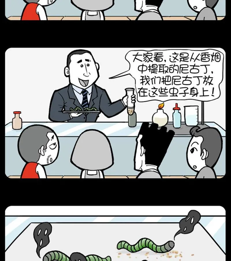 第72话 第2页